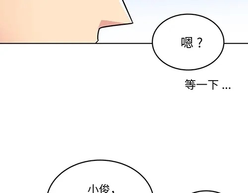 《全州李家民宿》第7话 记忆中的那个男孩儿 第44页