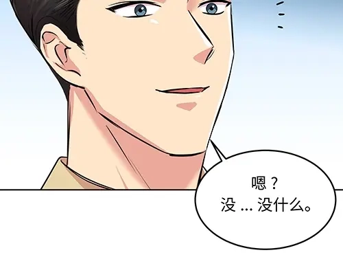 《全州李家民宿》第7话 记忆中的那个男孩儿 第72页