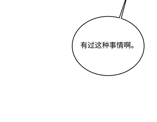 《全州李家民宿》第7话 记忆中的那个男孩儿 第78页