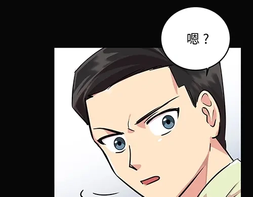 《全州李家民宿》第7话 记忆中的那个男孩儿 第54页