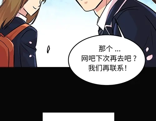 《全州李家民宿》第7话 记忆中的那个男孩儿 第125页