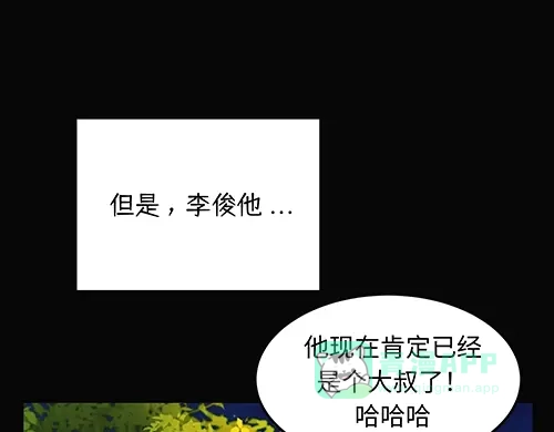 《全州李家民宿》第7话 记忆中的那个男孩儿 第66页