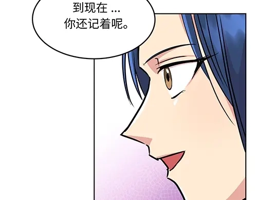 《全州李家民宿》第7话 记忆中的那个男孩儿 第178页