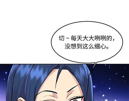《全州李家民宿》第7话 记忆中的那个男孩儿 第174页