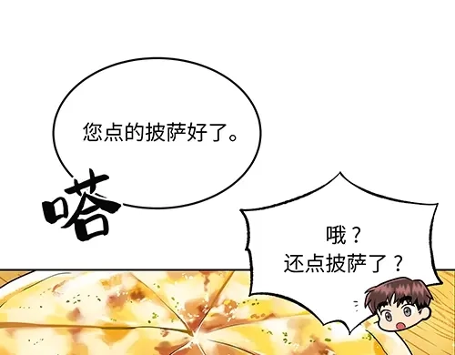 《全州李家民宿》第7话 记忆中的那个男孩儿 第24页