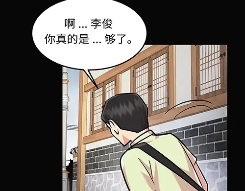 《全州李家民宿》第7话 记忆中的那个男孩儿 第58页