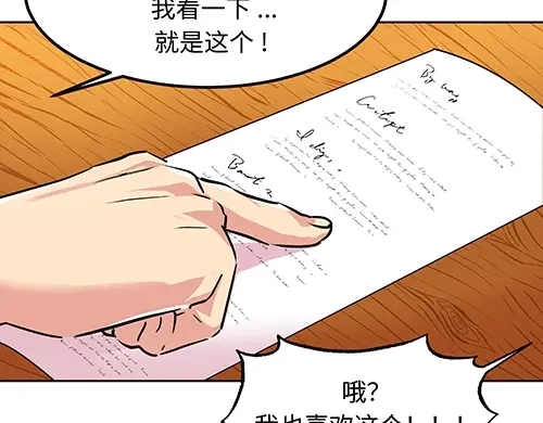 《全州李家民宿》第7话 记忆中的那个男孩儿 第160页
