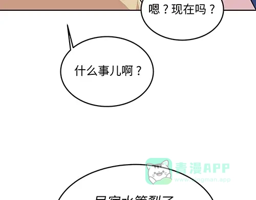 《全州李家民宿》第7话 记忆中的那个男孩儿 第96页
