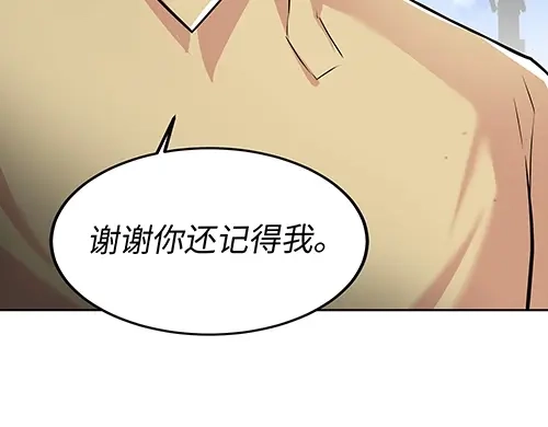 《全州李家民宿》第7话 记忆中的那个男孩儿 第188页