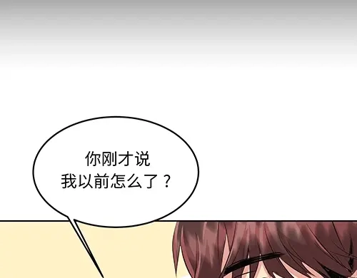 《全州李家民宿》第7话 记忆中的那个男孩儿 第70页