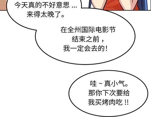《全州李家民宿》第7话 记忆中的那个男孩儿 第28页
