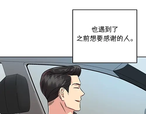 《全州李家民宿》第8话 我们之间错综复杂的感情 第89页