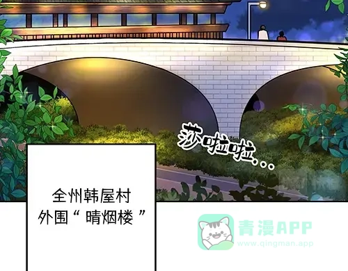 《全州李家民宿》第8话 我们之间错综复杂的感情 第166页