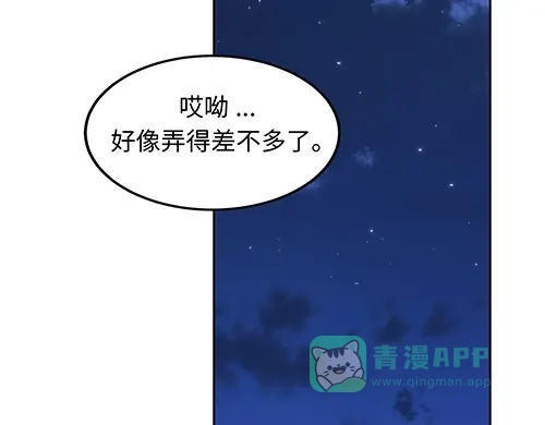 《全州李家民宿》第8话 我们之间错综复杂的感情 第6页