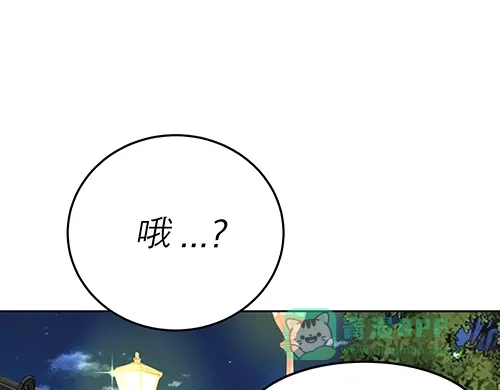 《全州李家民宿》第8话 我们之间错综复杂的感情 第31页