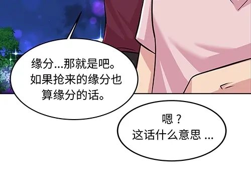 《全州李家民宿》第8话 我们之间错综复杂的感情 第178页
