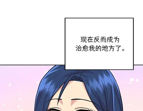 《全州李家民宿》第8话 我们之间错综复杂的感情 第98页