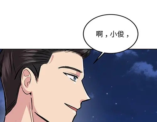 《全州李家民宿》第8话 我们之间错综复杂的感情 第179页