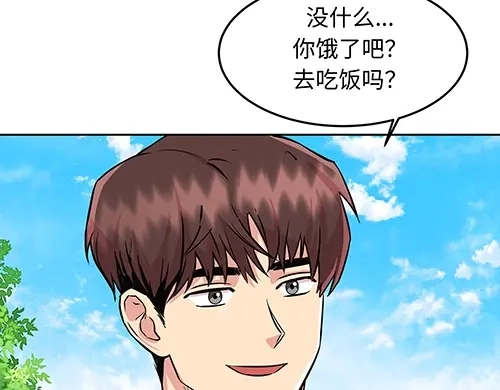 《全州李家民宿》第8话 我们之间错综复杂的感情 第68页