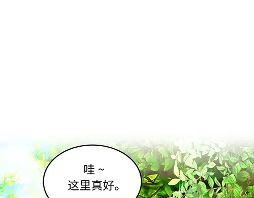 《全州李家民宿》第8话 我们之间错综复杂的感情 第42页