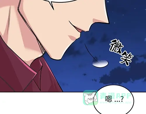 《全州李家民宿》第8话 我们之间错综复杂的感情 第186页
