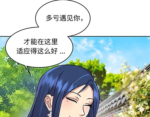 《全州李家民宿》第8话 我们之间错综复杂的感情 第55页