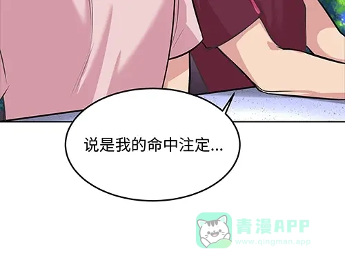 《全州李家民宿》第8话 我们之间错综复杂的感情 第191页