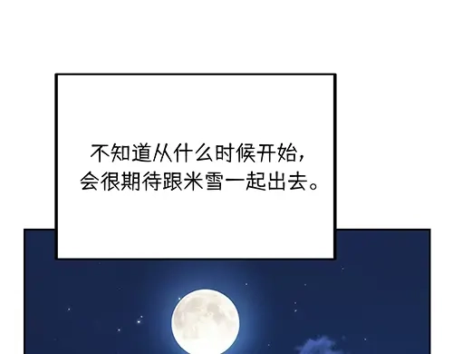 《全州李家民宿》第8话 我们之间错综复杂的感情 第28页