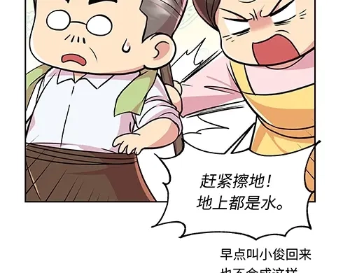 《全州李家民宿》第8话 我们之间错综复杂的感情 第13页