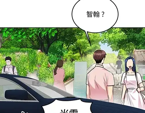 《全州李家民宿》第8话 我们之间错综复杂的感情 第70页