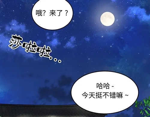 《全州李家民宿》第8话 我们之间错综复杂的感情 第165页