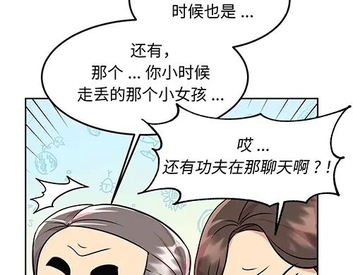 《全州李家民宿》第8话 我们之间错综复杂的感情 第12页