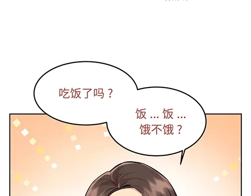 《全州李家民宿》第8话 我们之间错综复杂的感情 第147页