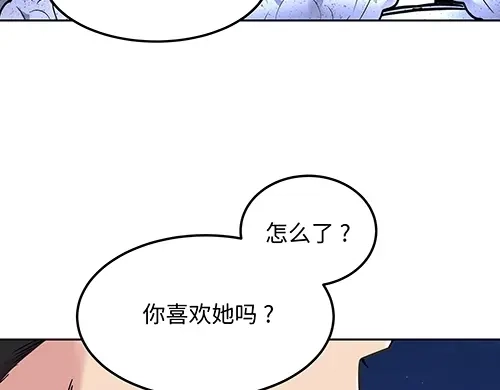 《全州李家民宿》第8话 我们之间错综复杂的感情 第185页