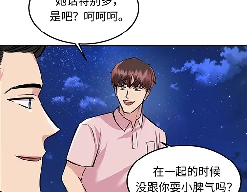 《全州李家民宿》第8话 我们之间错综复杂的感情 第172页