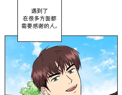 《全州李家民宿》第8话 我们之间错综复杂的感情 第87页