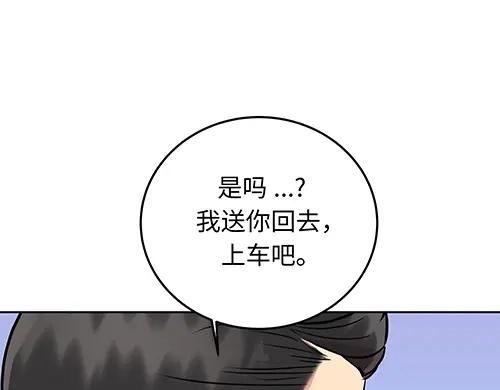 《全州李家民宿》第8话 我们之间错综复杂的感情 第112页
