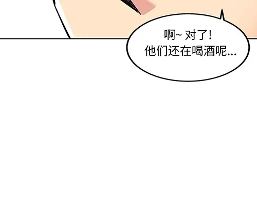 《全州李家民宿》第8话 我们之间错综复杂的感情 第20页