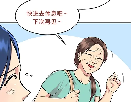 《全州李家民宿》第8话 我们之间错综复杂的感情 第150页
