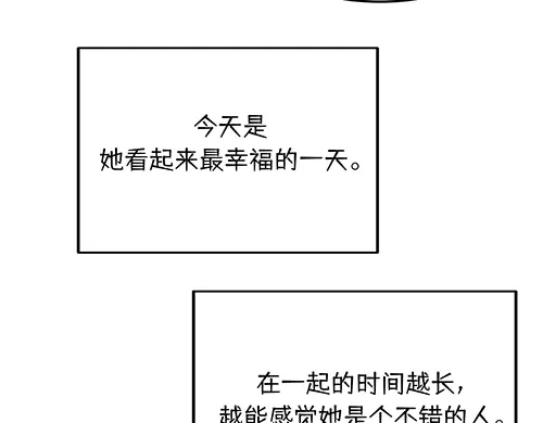 《全州李家民宿》第8话 我们之间错综复杂的感情 第57页