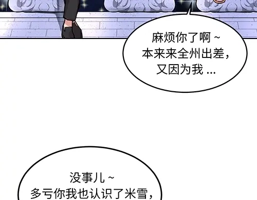 《全州李家民宿》第8话 我们之间错综复杂的感情 第169页