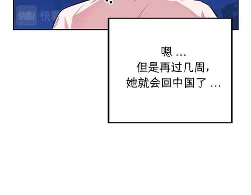 《全州李家民宿》第8话 我们之间错综复杂的感情 第30页