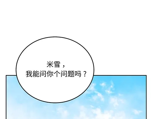 《全州李家民宿》第8话 我们之间错综复杂的感情 第64页