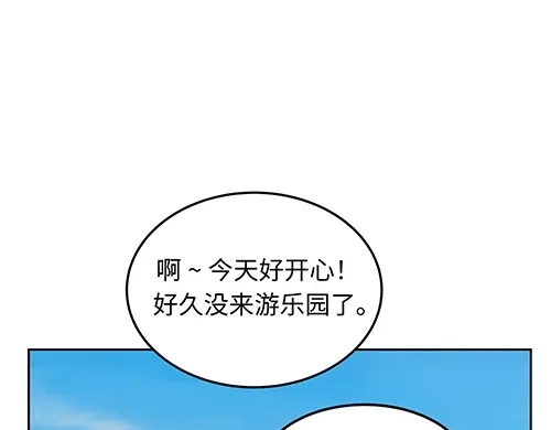 《全州李家民宿》第8话 我们之间错综复杂的感情 第100页