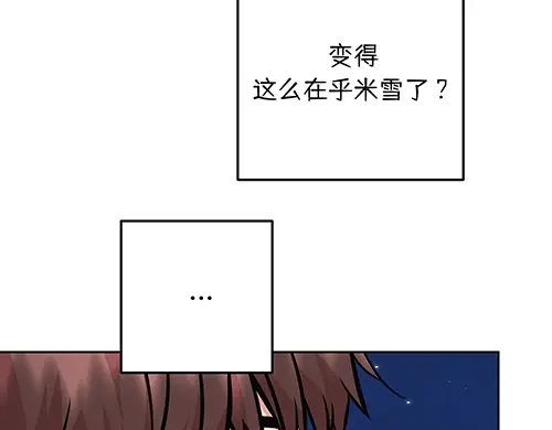 《全州李家民宿》第8话 我们之间错综复杂的感情 第25页