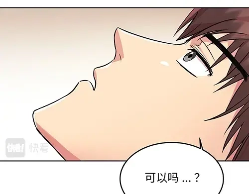 《全州李家民宿》第8话 我们之间错综复杂的感情 第132页