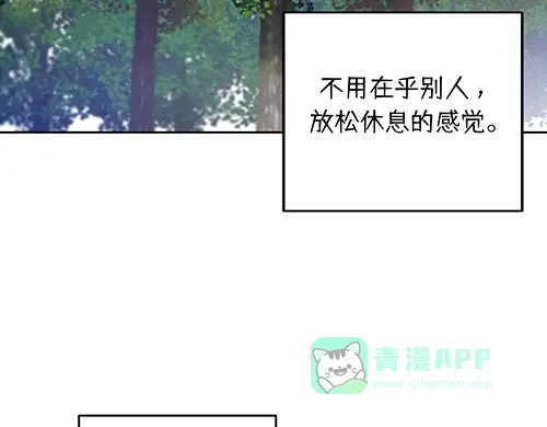 《全州李家民宿》第8话 我们之间错综复杂的感情 第86页