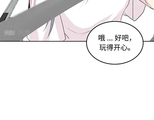 《全州李家民宿》第8话 我们之间错综复杂的感情 第75页
