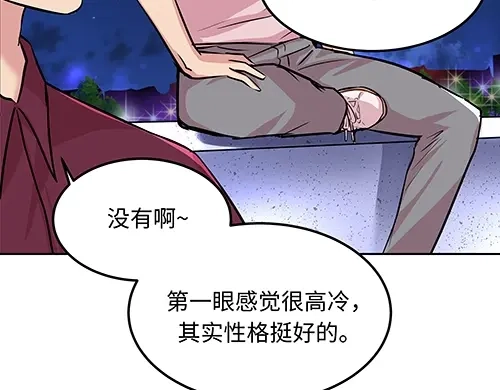 《全州李家民宿》第8话 我们之间错综复杂的感情 第173页