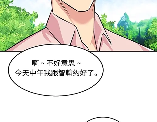 《全州李家民宿》第8话 我们之间错综复杂的感情 第69页